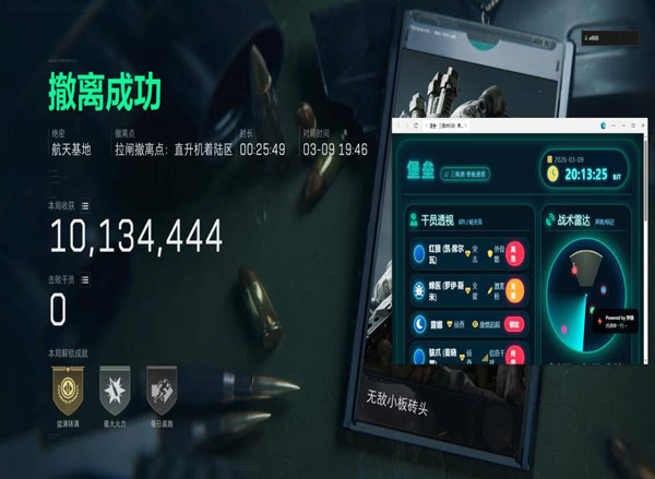 三角洲辅助器怎么下载透视自瞄效果
